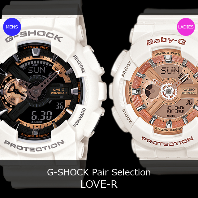 g-shock-pair-r